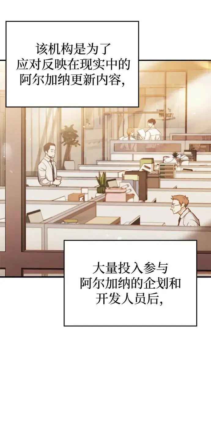 漫画《隐瞒黑历史的玩家》第5话第38张图