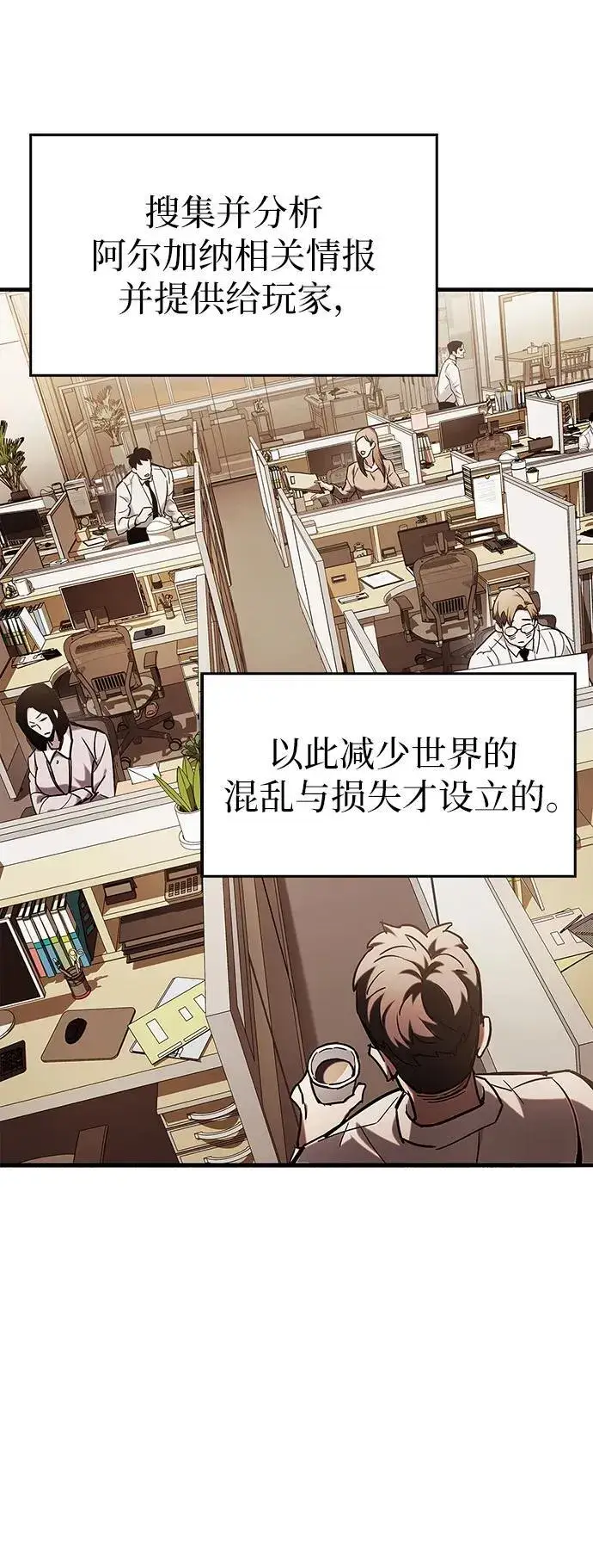 漫画《隐瞒黑历史的玩家》第5话第39张图