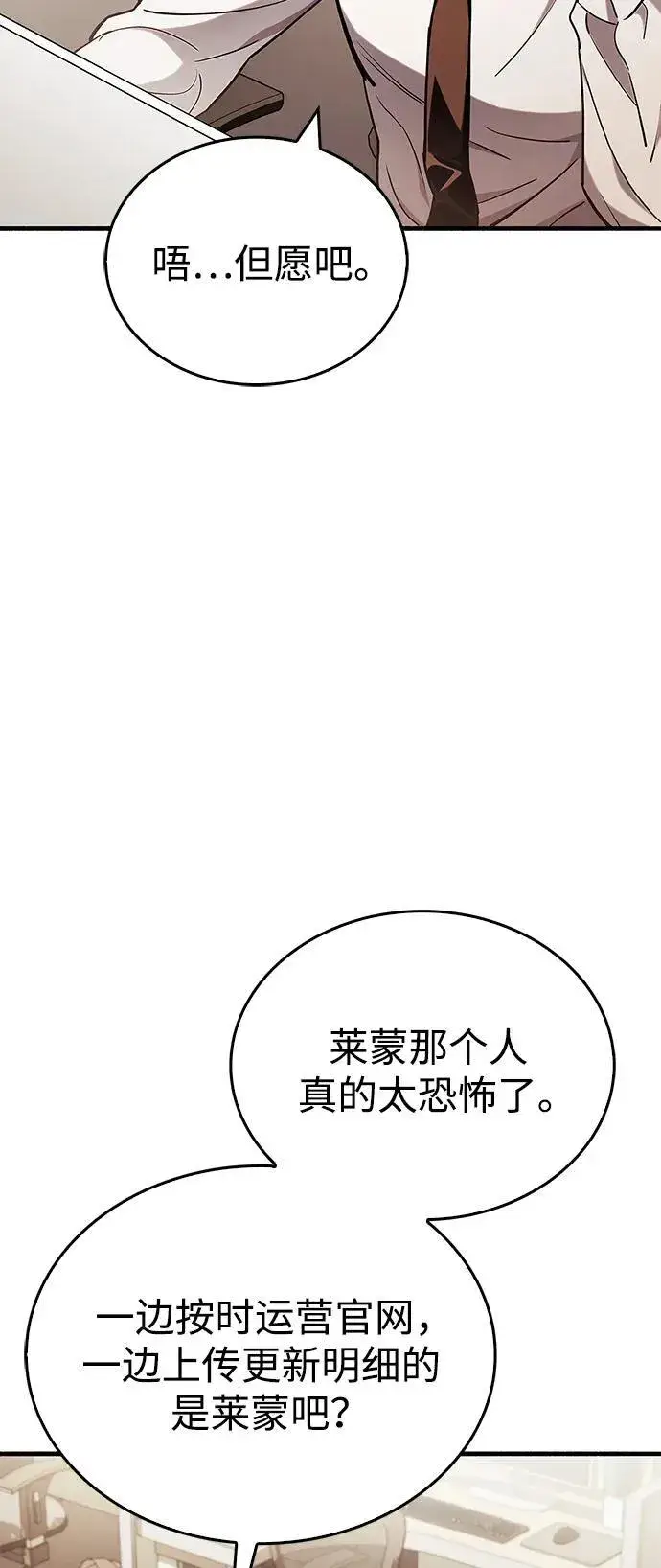 漫画《隐瞒黑历史的玩家》第5话第42张图