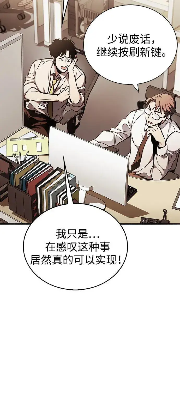 漫画《隐瞒黑历史的玩家》第5话第43张图