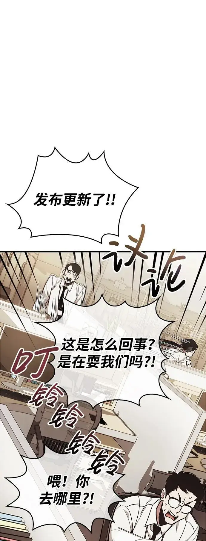 漫画《隐瞒黑历史的玩家》第5话第47张图