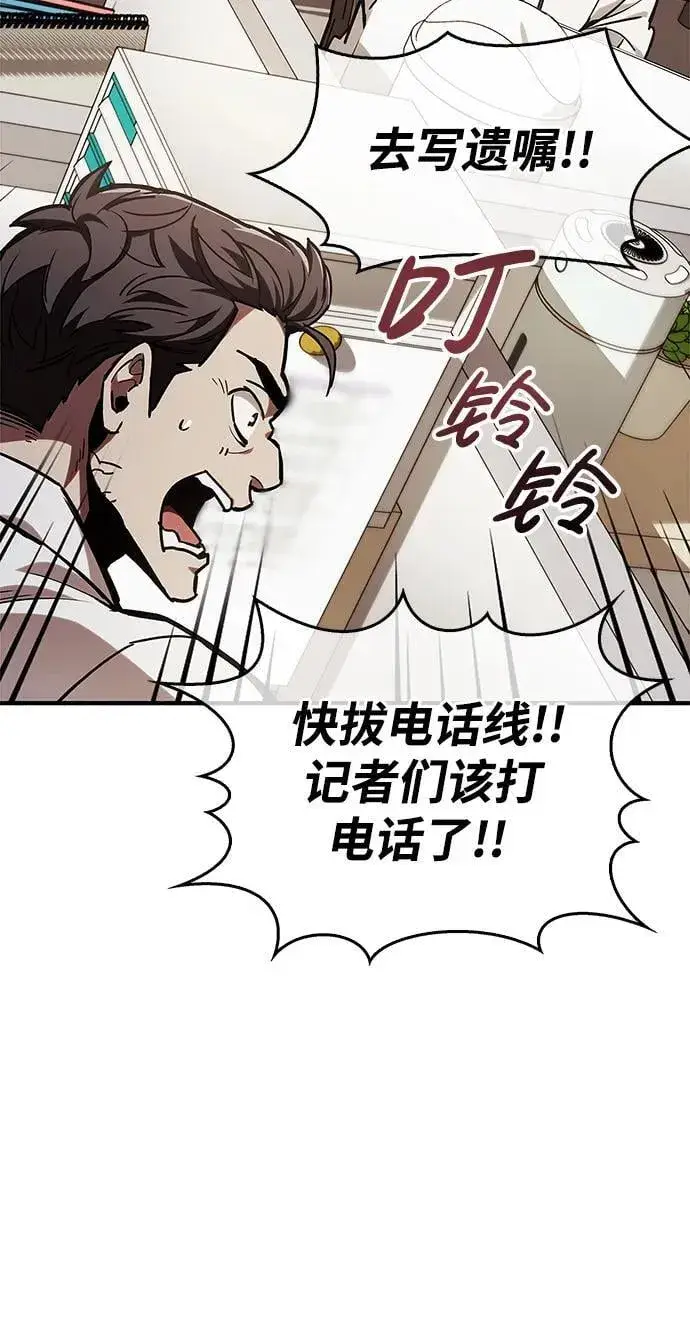 漫画《隐瞒黑历史的玩家》第5话第48张图
