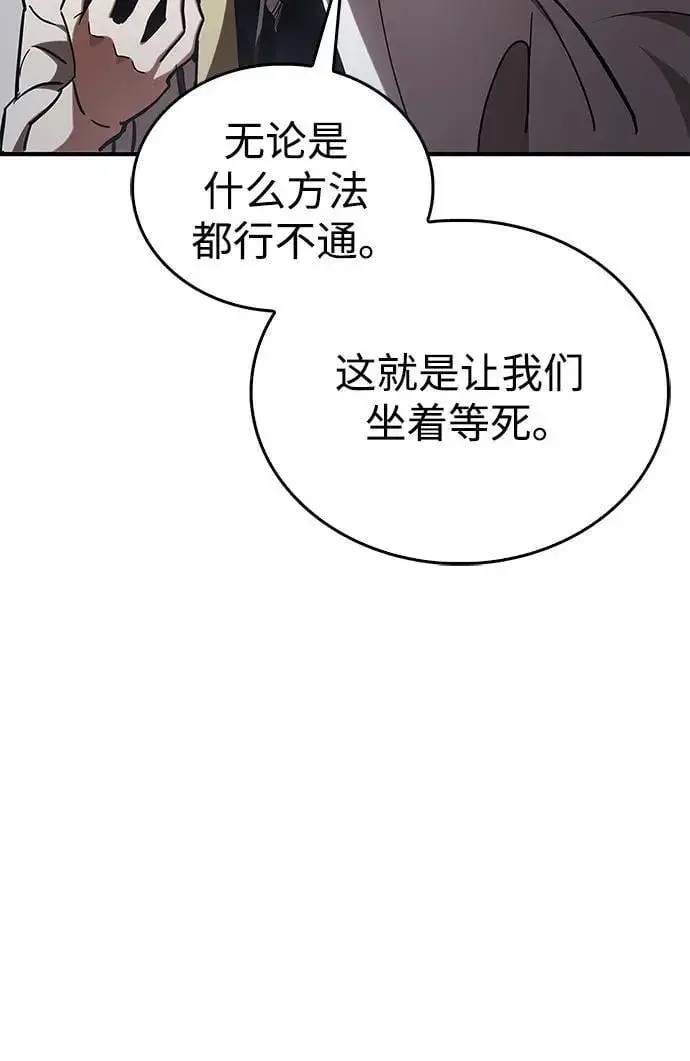 漫画《隐瞒黑历史的玩家》第5话第60张图