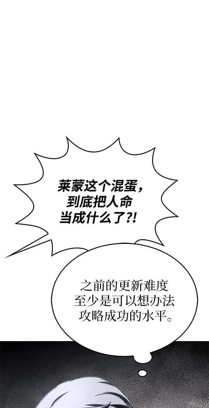 漫画《隐瞒黑历史的玩家》第5话第64张图