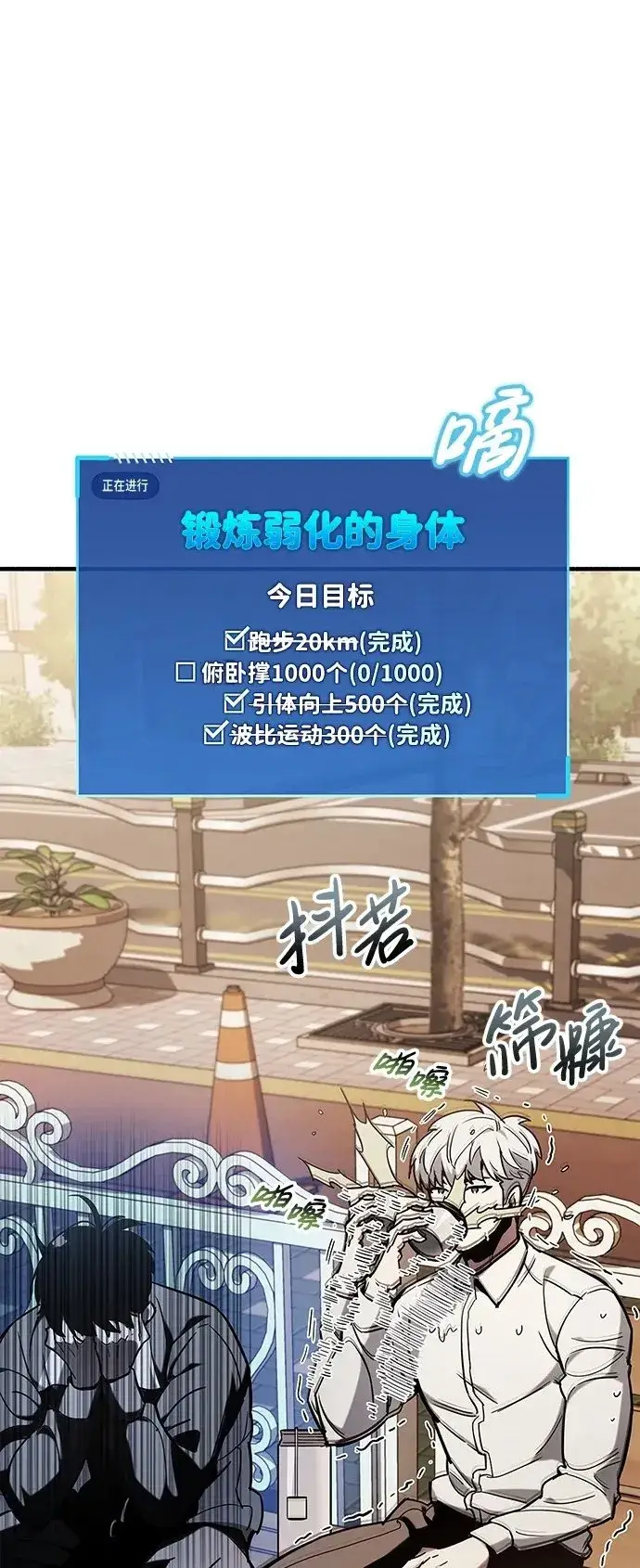 漫画《隐瞒黑历史的玩家》第5话第70张图