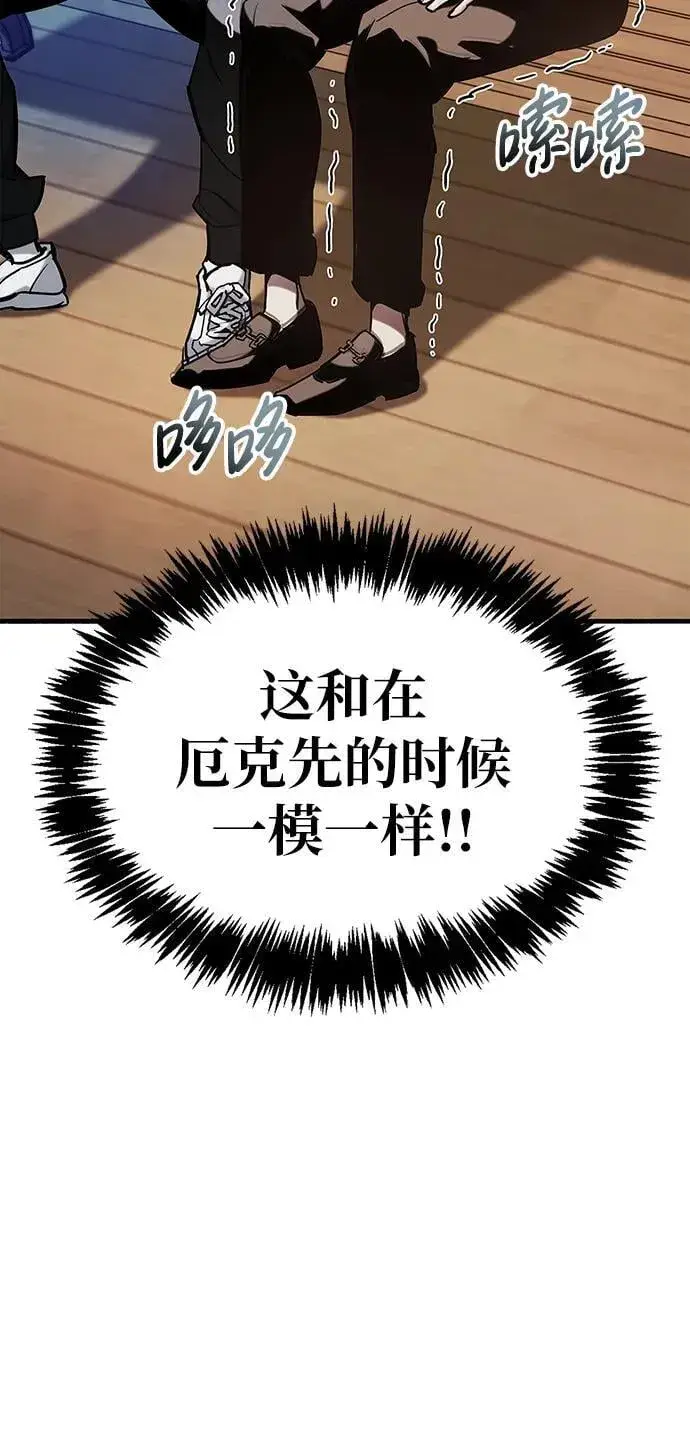 漫画《隐瞒黑历史的玩家》第5话第71张图