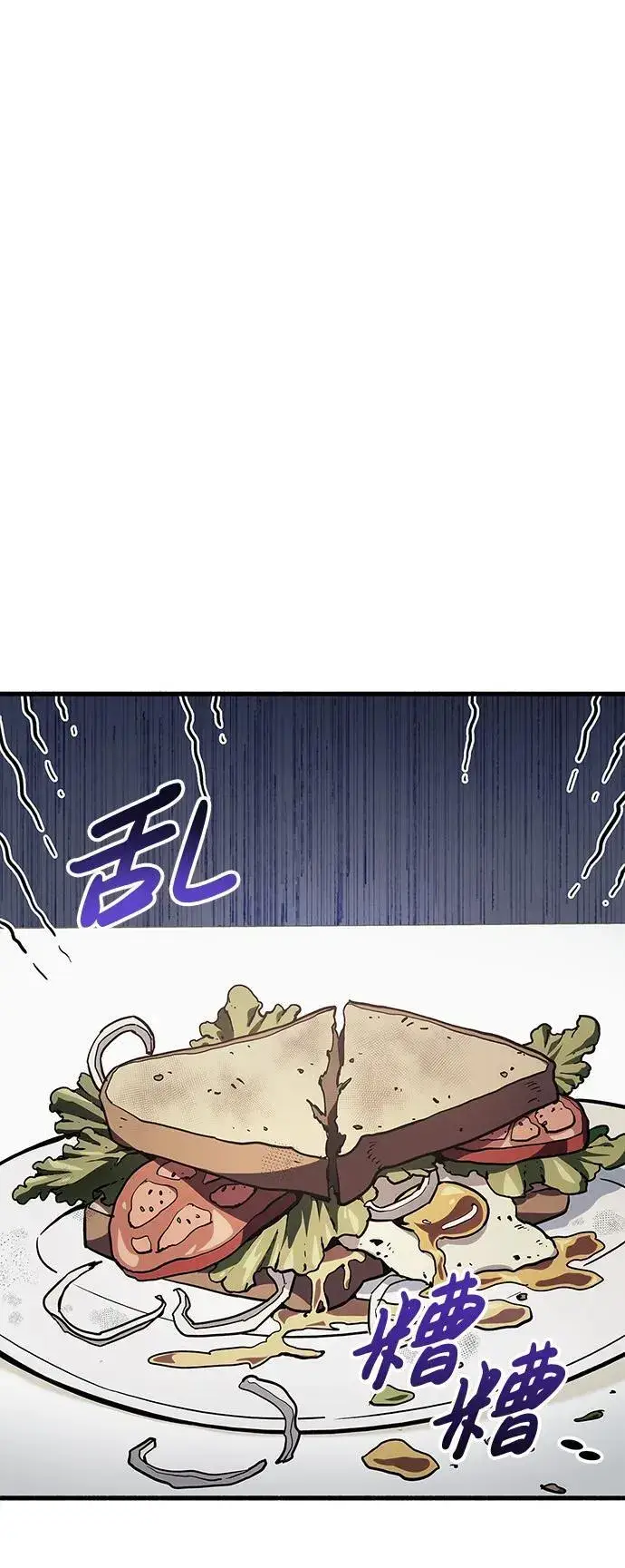 漫画《隐瞒黑历史的玩家》第5话第73张图