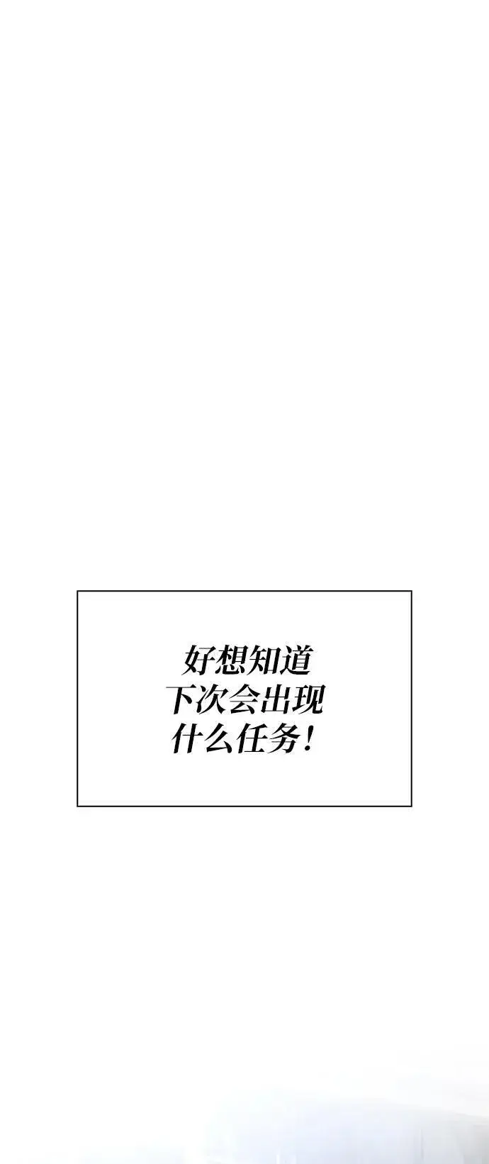 漫画《隐瞒黑历史的玩家》第5话第79张图