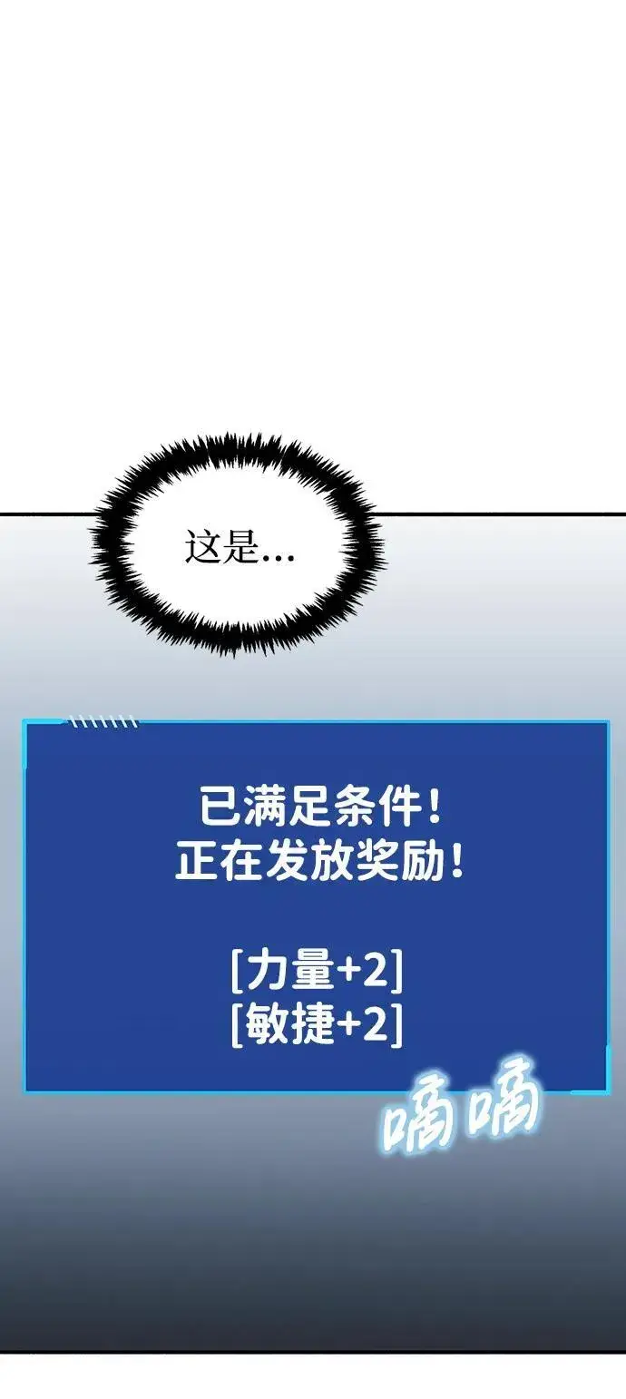 漫画《隐瞒黑历史的玩家》第5话第94张图