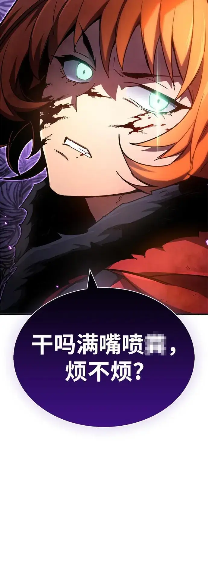 漫画《隐瞒黑历史的玩家》第6话第102张图