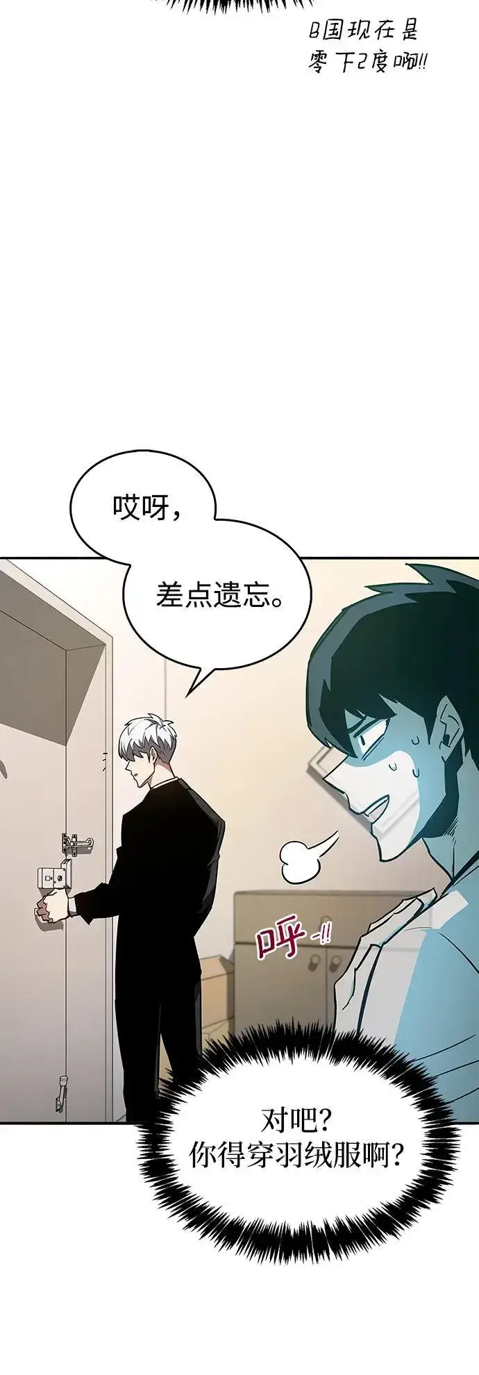 漫画《隐瞒黑历史的玩家》第6话第11张图