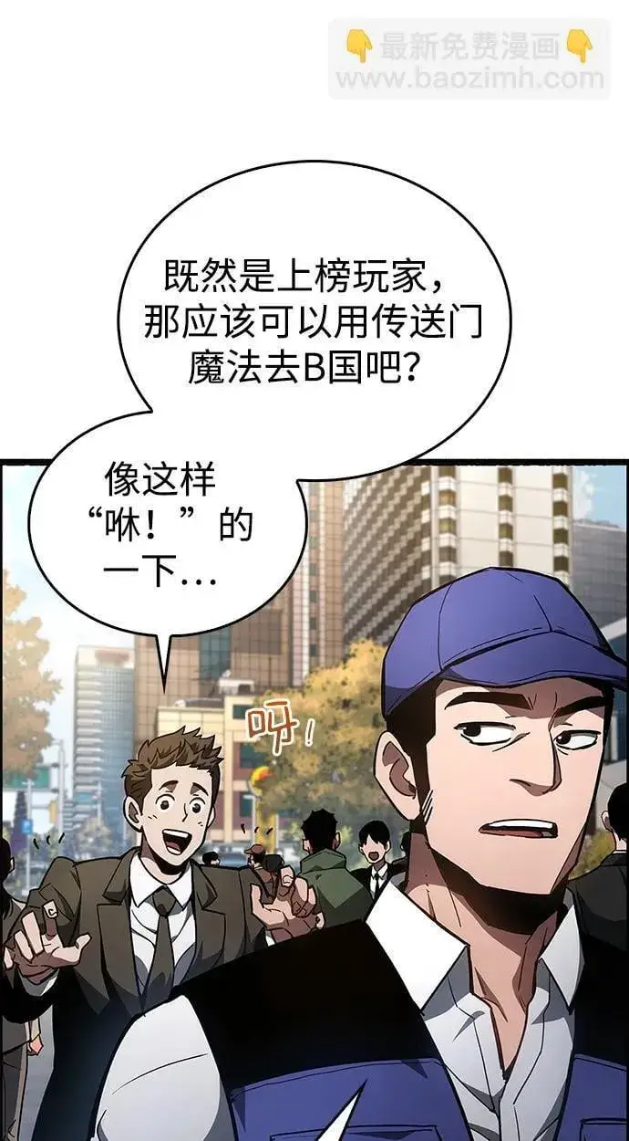 漫画《隐瞒黑历史的玩家》第6话第19张图