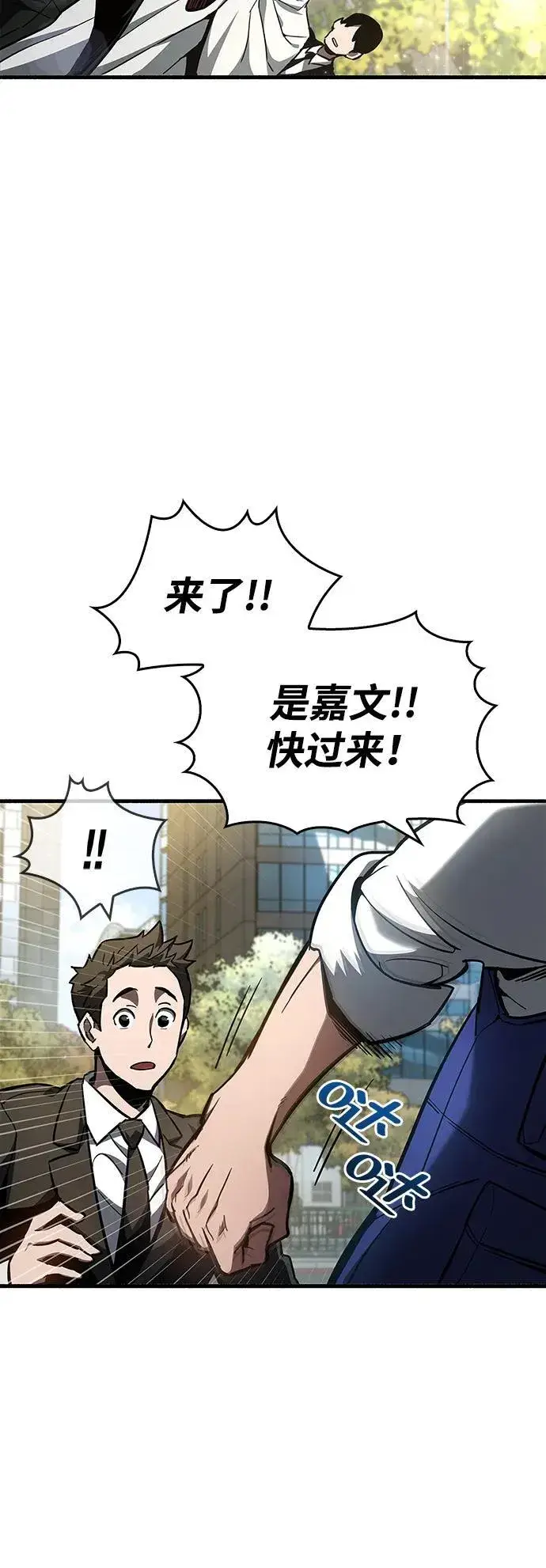 漫画《隐瞒黑历史的玩家》第6话第22张图