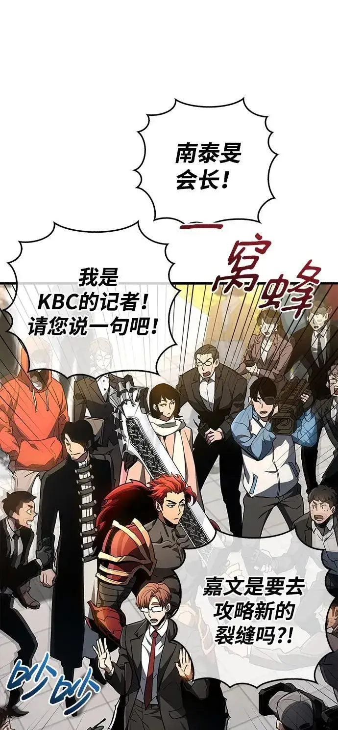 漫画《隐瞒黑历史的玩家》第6话第23张图