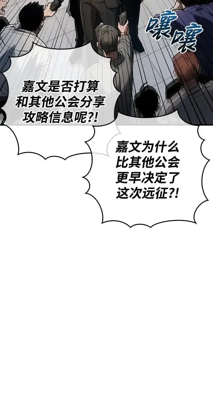 漫画《隐瞒黑历史的玩家》第6话第24张图