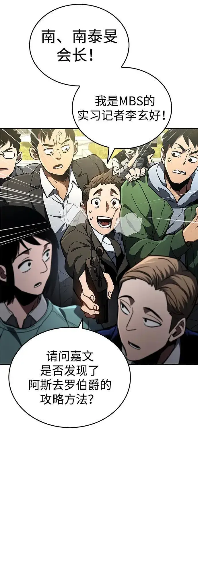 漫画《隐瞒黑历史的玩家》第6话第25张图