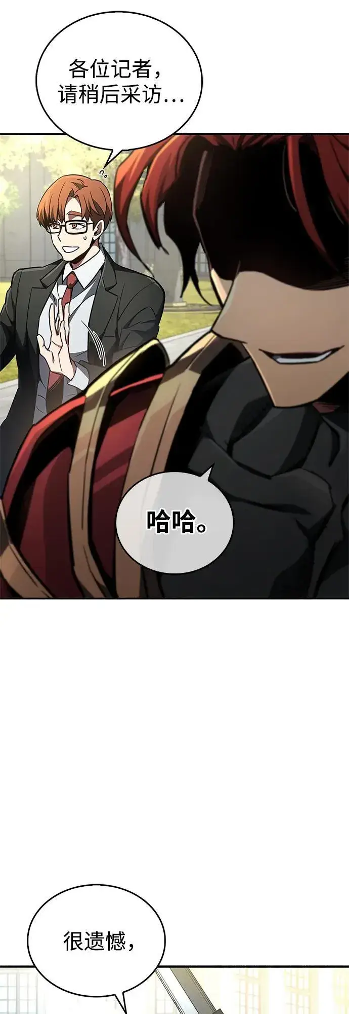 漫画《隐瞒黑历史的玩家》第6话第26张图