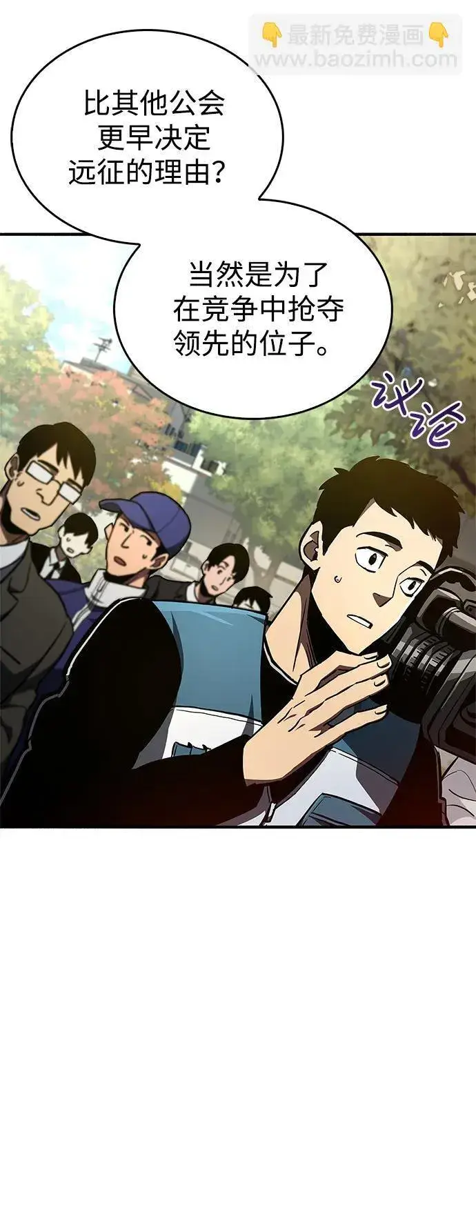 漫画《隐瞒黑历史的玩家》第6话第29张图