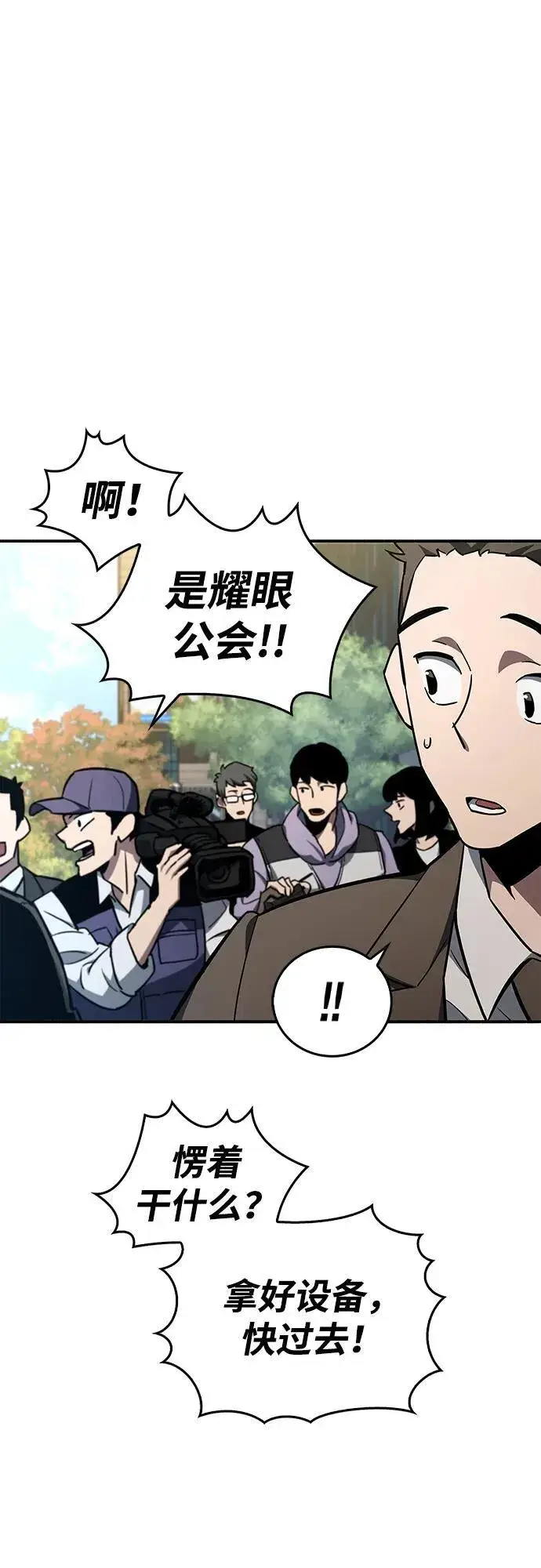 漫画《隐瞒黑历史的玩家》第6话第32张图