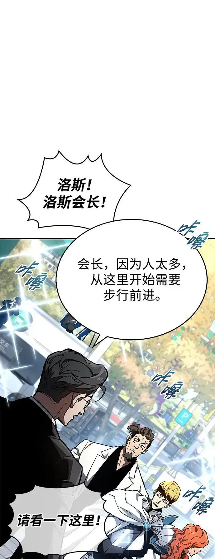 漫画《隐瞒黑历史的玩家》第6话第35张图