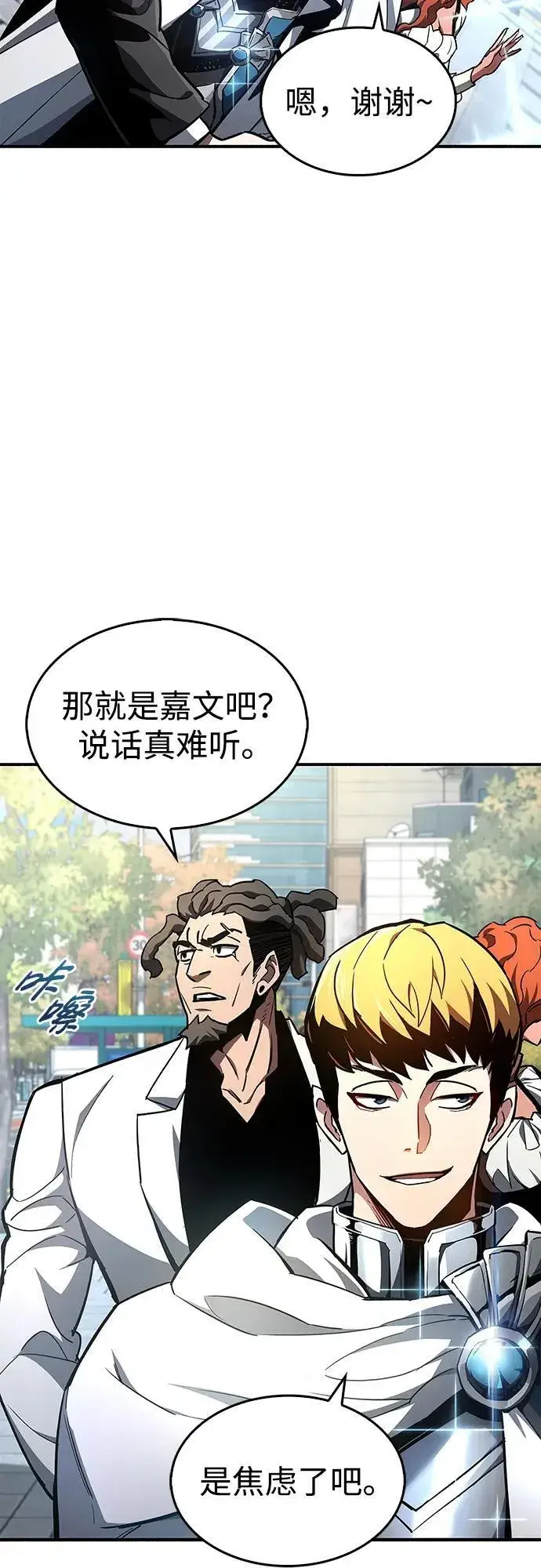 漫画《隐瞒黑历史的玩家》第6话第36张图