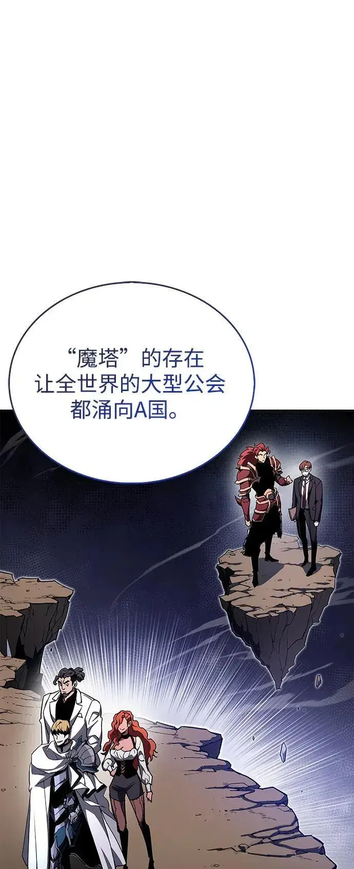 漫画《隐瞒黑历史的玩家》第6话第37张图