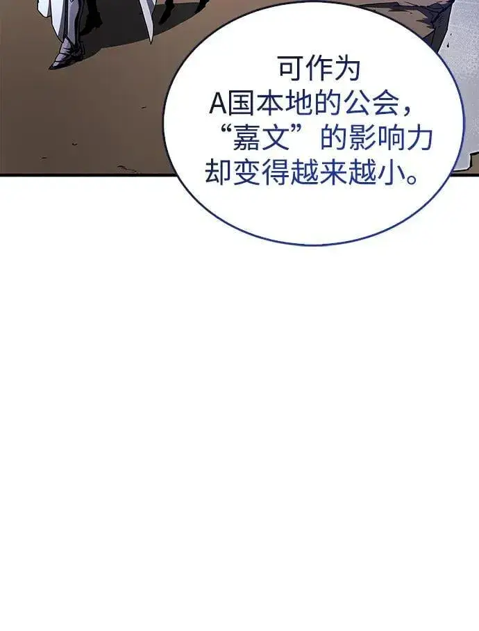 漫画《隐瞒黑历史的玩家》第6话第38张图