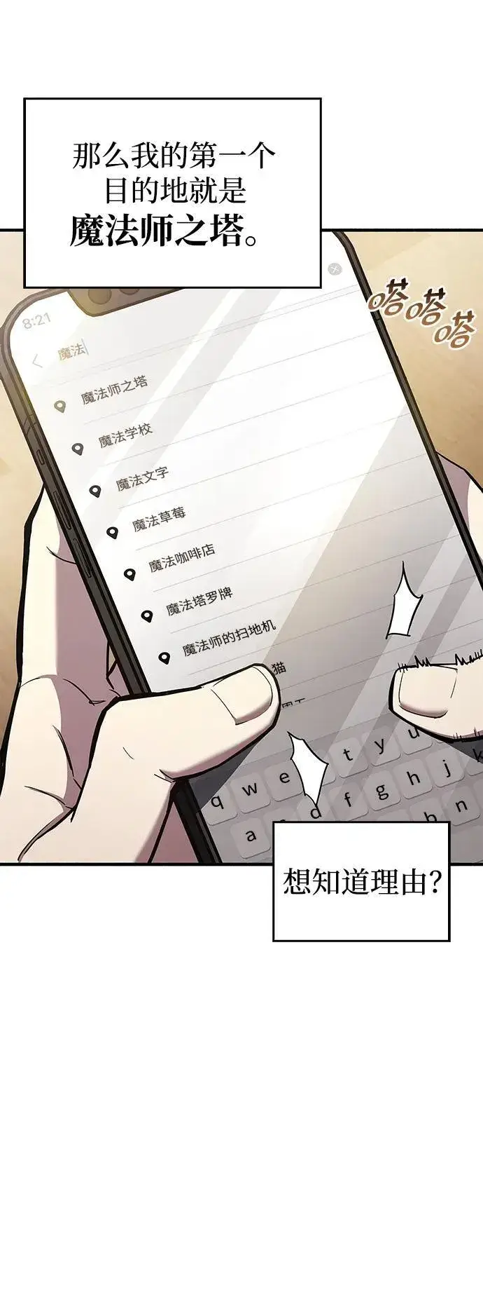 漫画《隐瞒黑历史的玩家》第6话第4张图