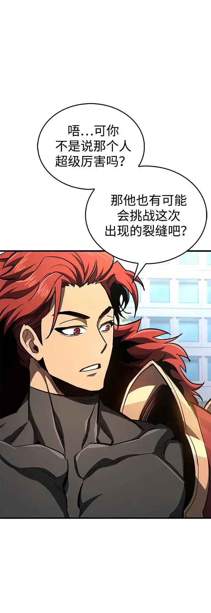 漫画《隐瞒黑历史的玩家》第6话第43张图