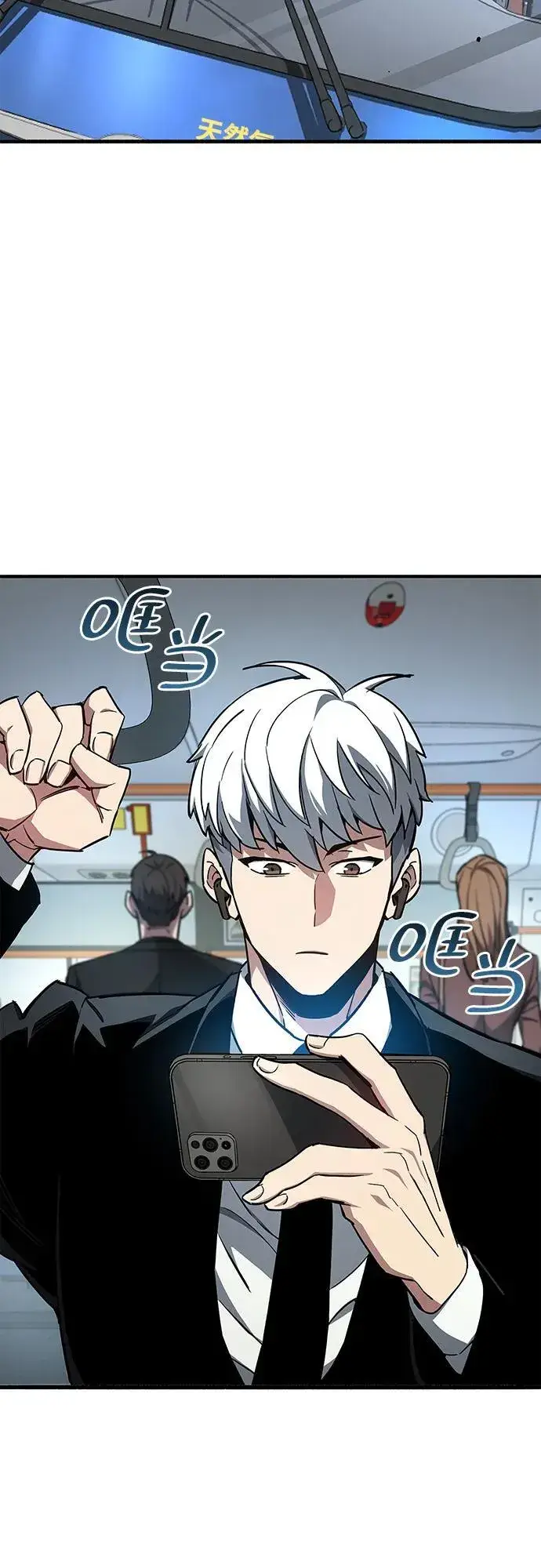 漫画《隐瞒黑历史的玩家》第6话第45张图