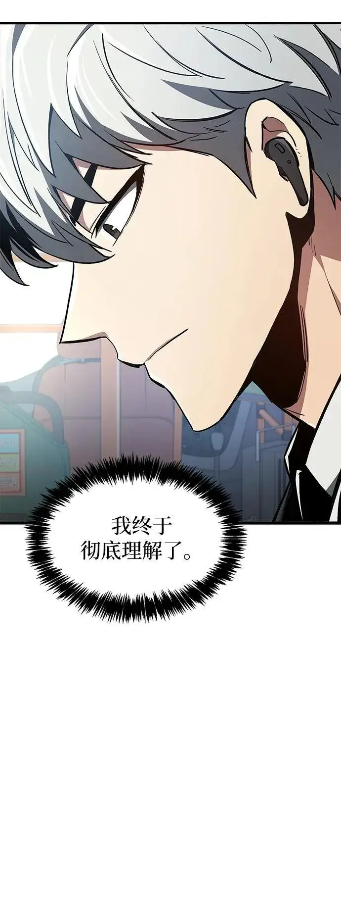 漫画《隐瞒黑历史的玩家》第6话第48张图