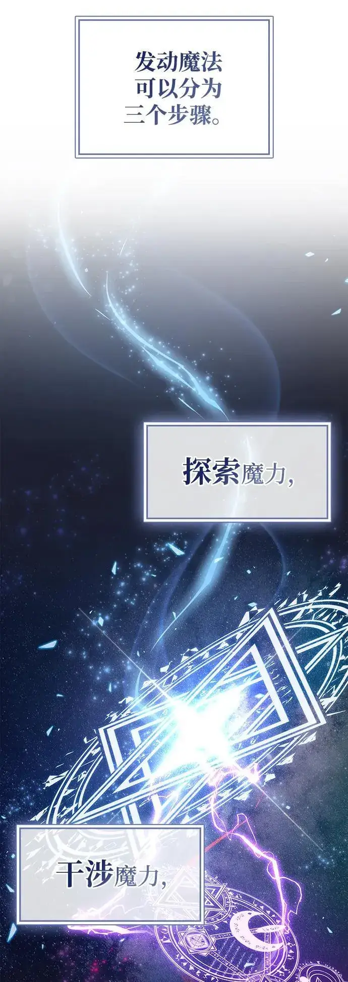 漫画《隐瞒黑历史的玩家》第6话第49张图
