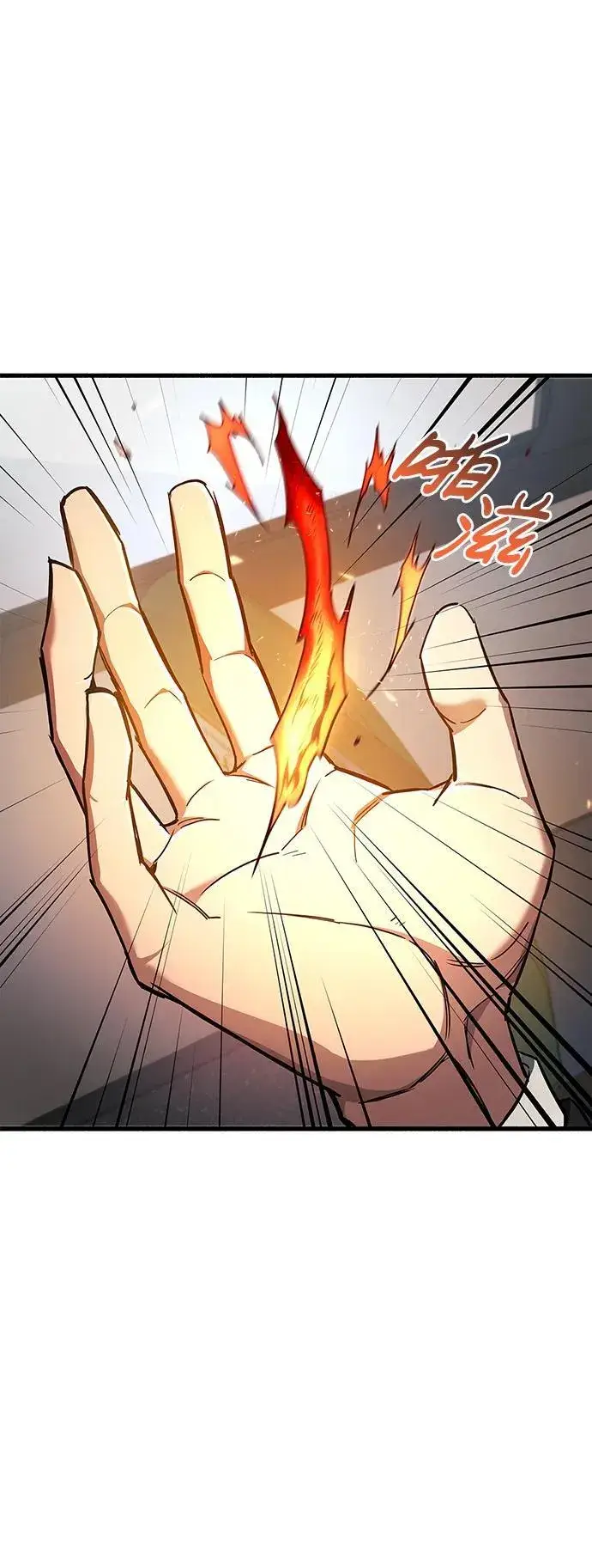 漫画《隐瞒黑历史的玩家》第6话第51张图