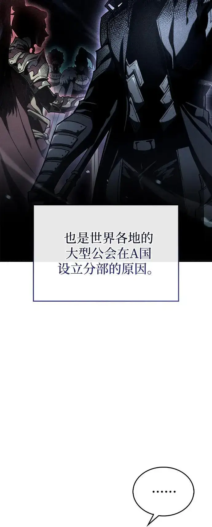 漫画《隐瞒黑历史的玩家》第6话第6张图