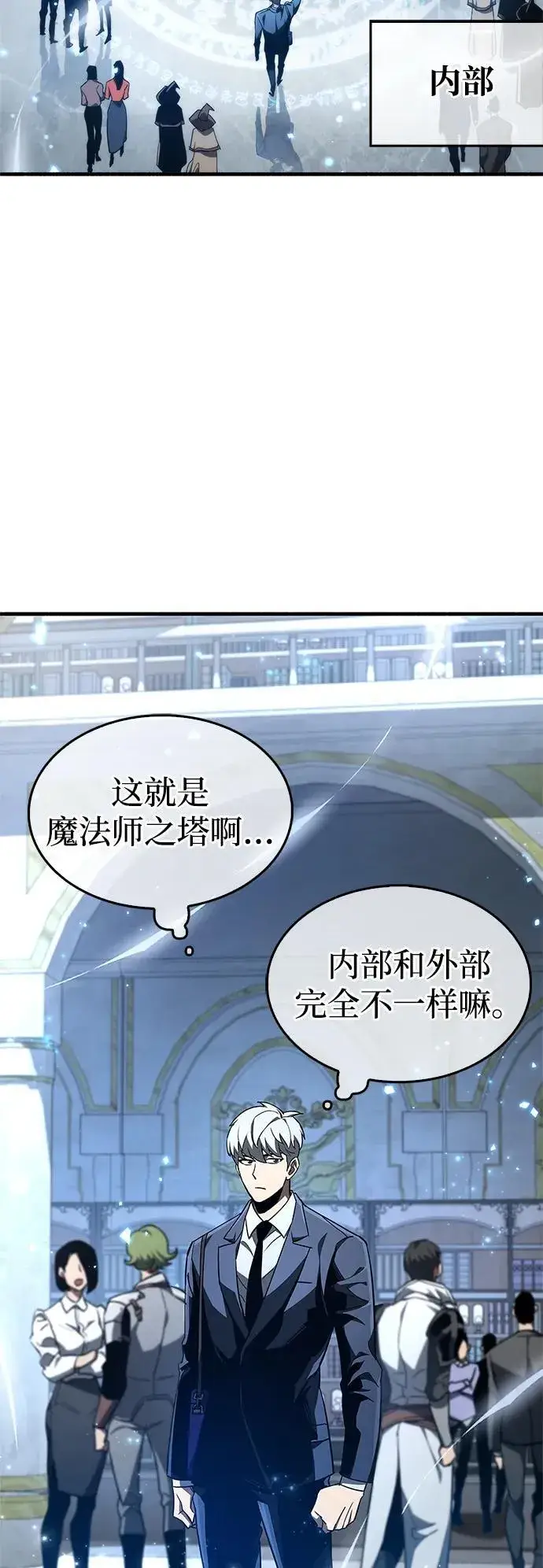 漫画《隐瞒黑历史的玩家》第6话第63张图