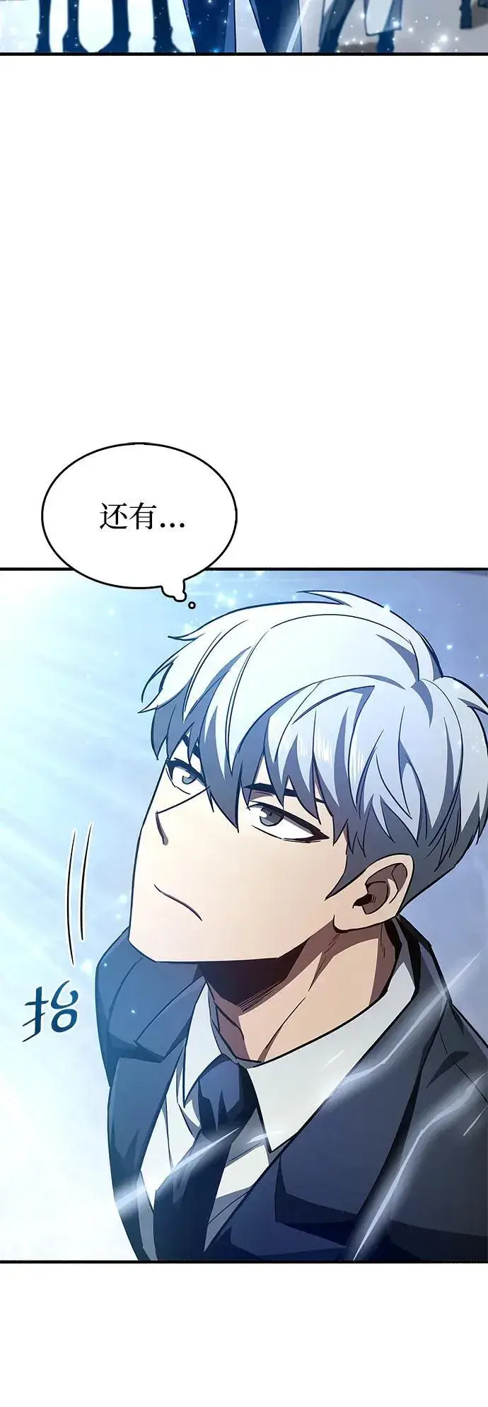 漫画《隐瞒黑历史的玩家》第6话第64张图