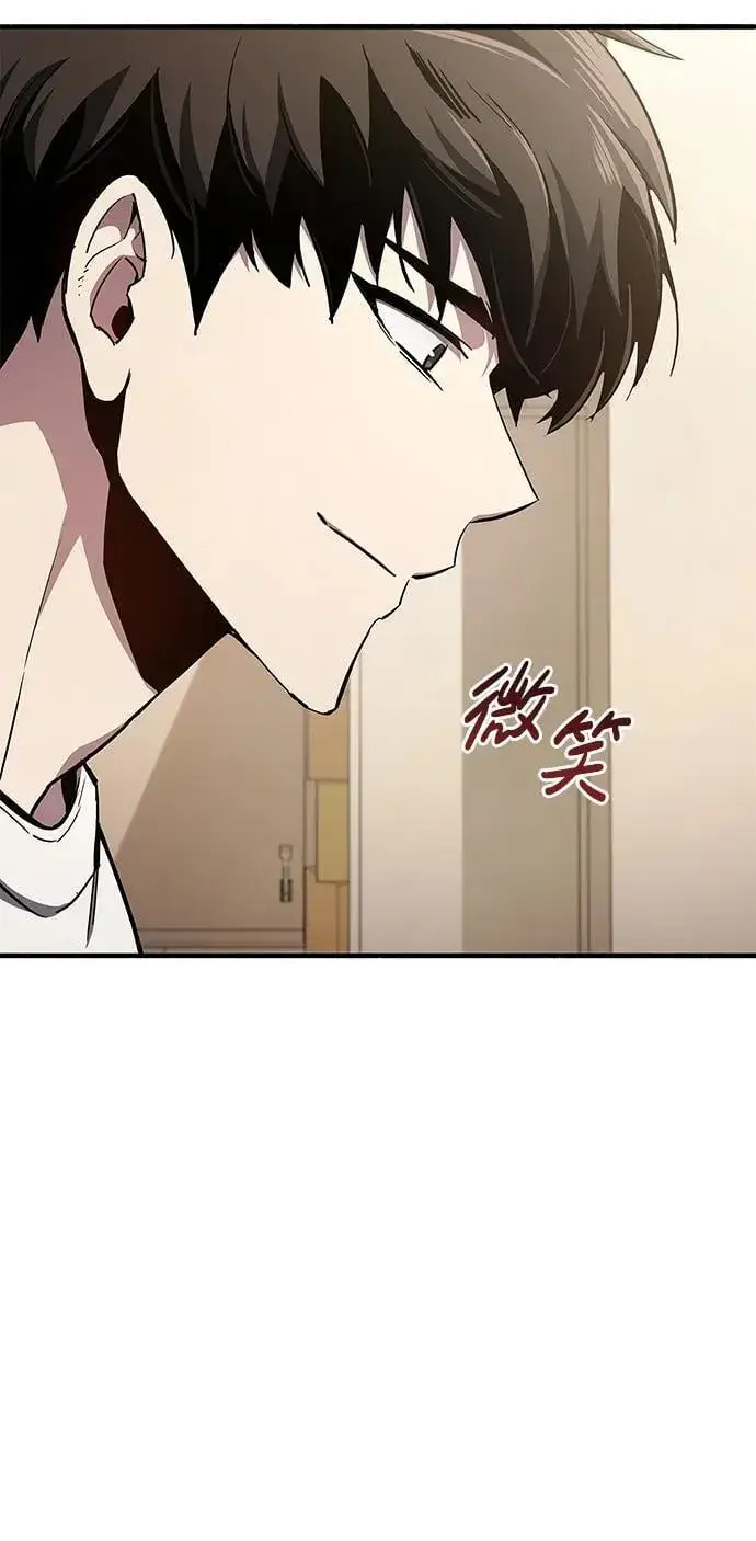 漫画《隐瞒黑历史的玩家》第6话第7张图