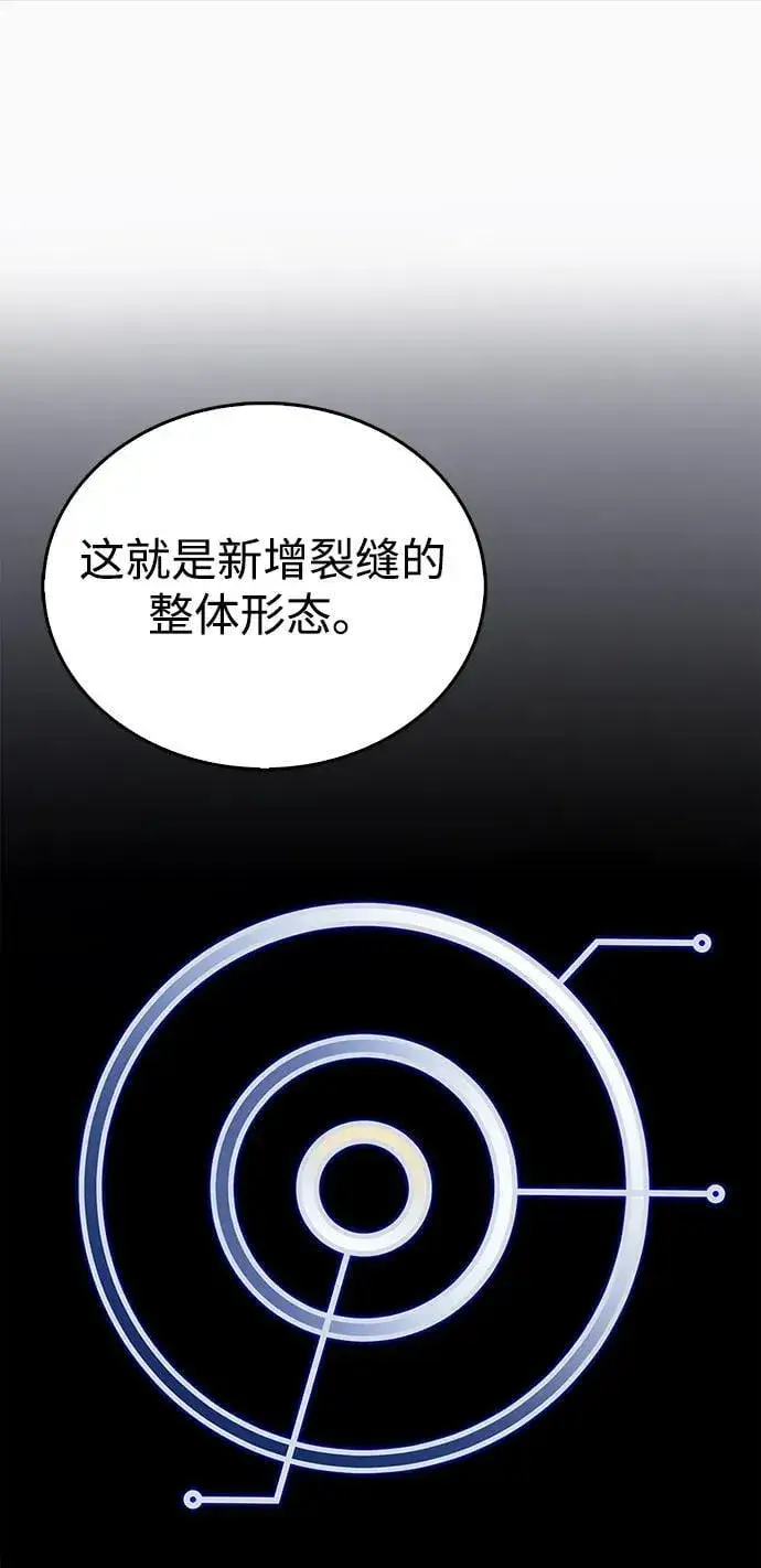 漫画《隐瞒黑历史的玩家》第6话第75张图