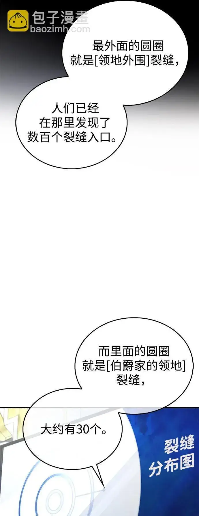漫画《隐瞒黑历史的玩家》第6话第76张图