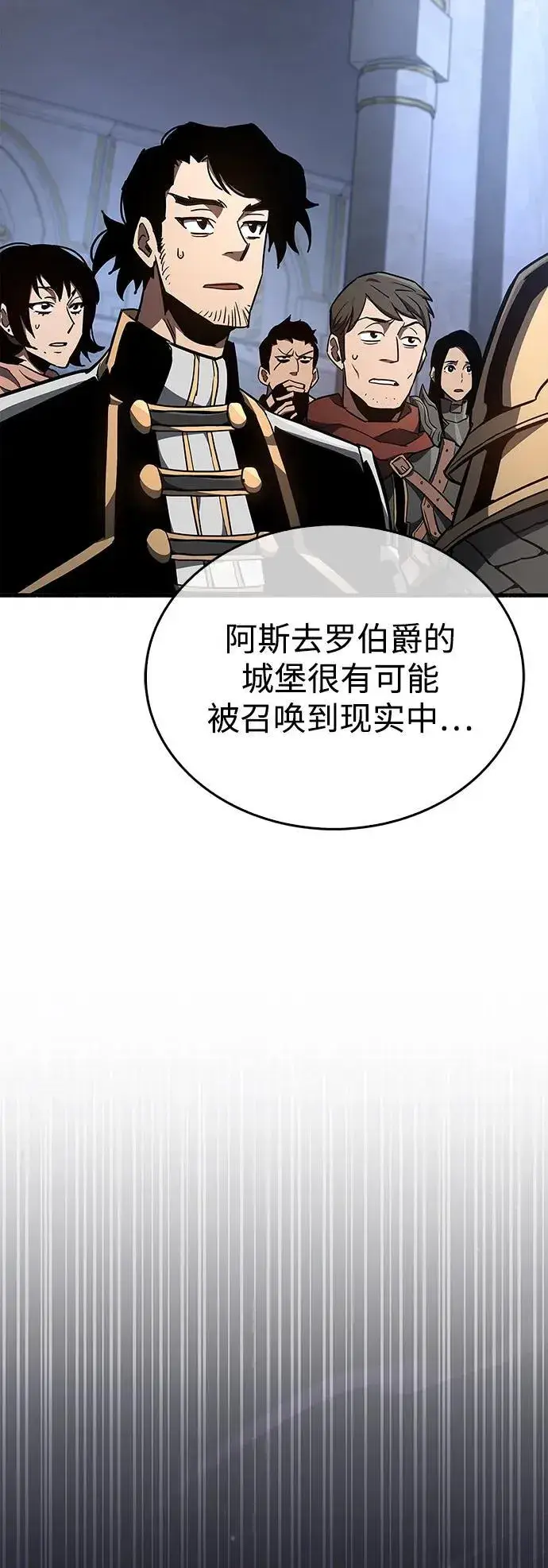 漫画《隐瞒黑历史的玩家》第6话第78张图