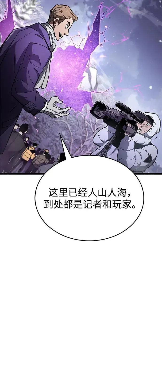 漫画《隐瞒黑历史的玩家》第6话第81张图