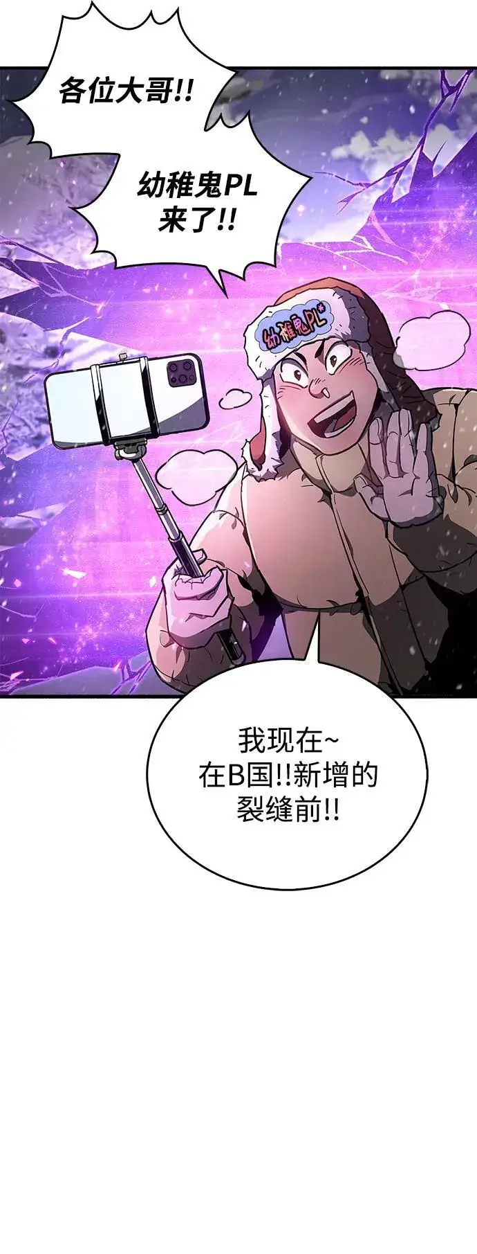 漫画《隐瞒黑历史的玩家》第6话第82张图