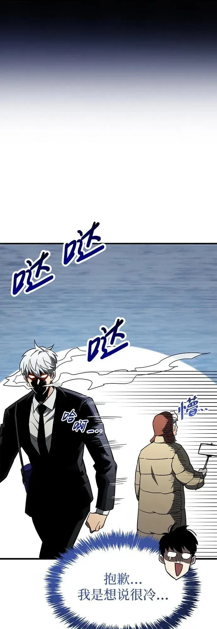 漫画《隐瞒黑历史的玩家》第6话第88张图