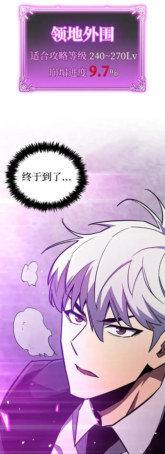 漫画《隐瞒黑历史的玩家》第6话第91张图