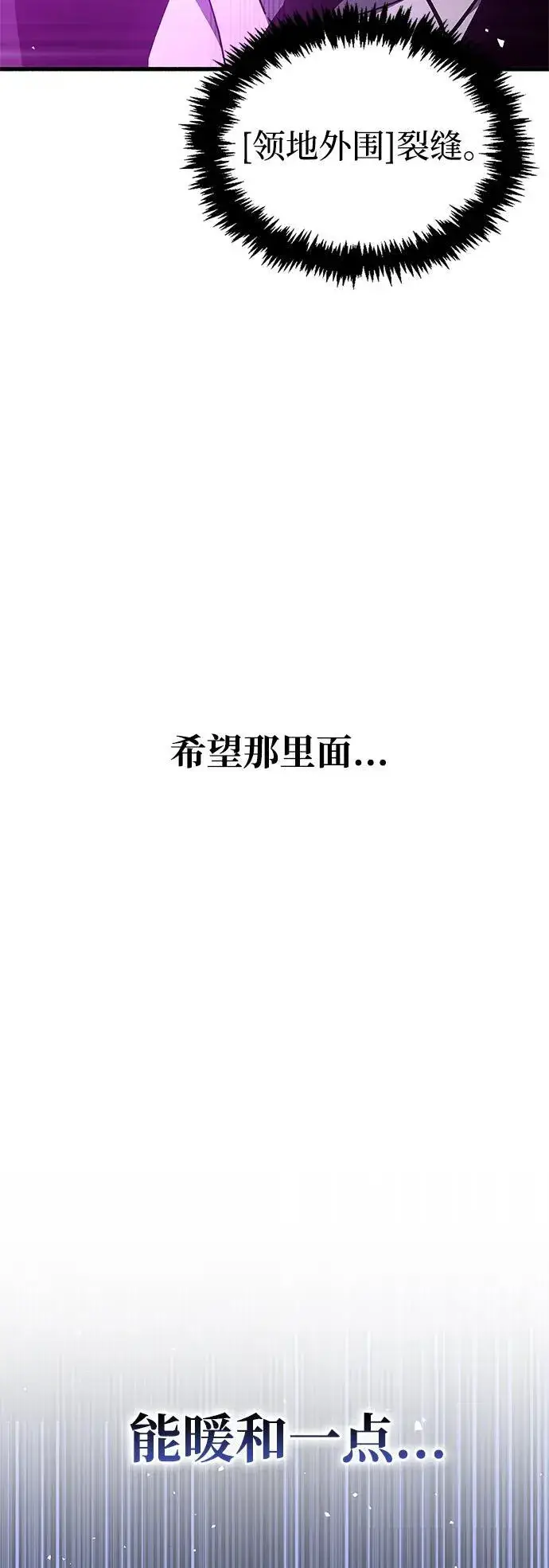 漫画《隐瞒黑历史的玩家》第6话第92张图