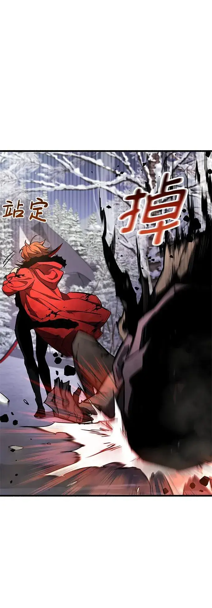 漫画《隐瞒黑历史的玩家》第6话第96张图