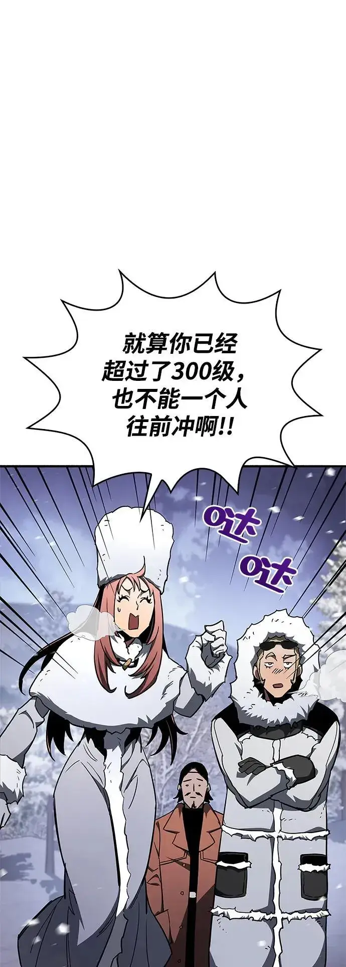 漫画《隐瞒黑历史的玩家》第6话第98张图