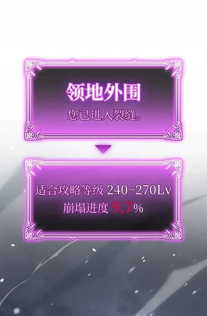 漫画《隐瞒黑历史的玩家》第7话第2张图