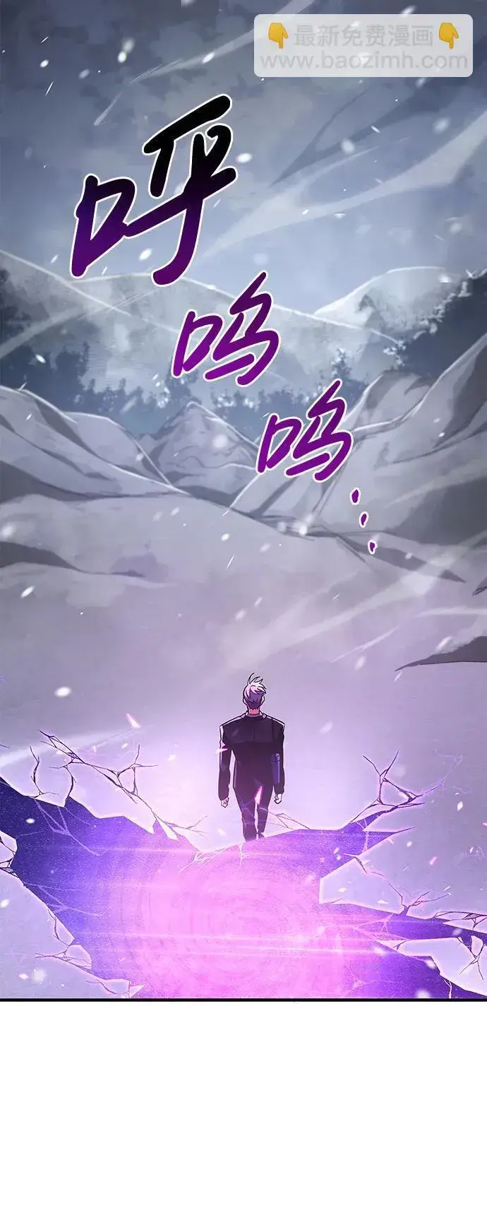漫画《隐瞒黑历史的玩家》第7话第3张图