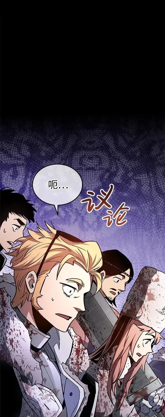 漫画《隐瞒黑历史的玩家》第7话第36张图